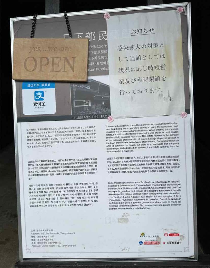Erklärungstafel zur Historie eines Privathauses in Takayama © PetersTravel